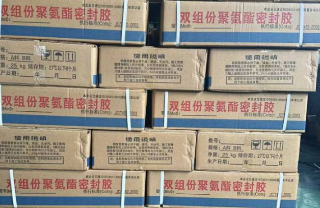 威海聚硫密封胶